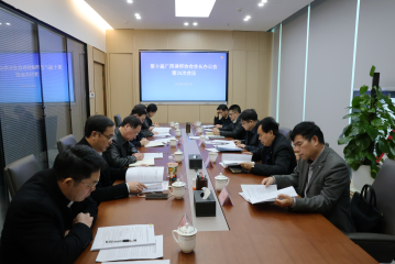 第十屆廣(guang)西律師協會會長(zhang)辦(bàn)公(gōng)會第25次會議在(zai)南(nan) ...